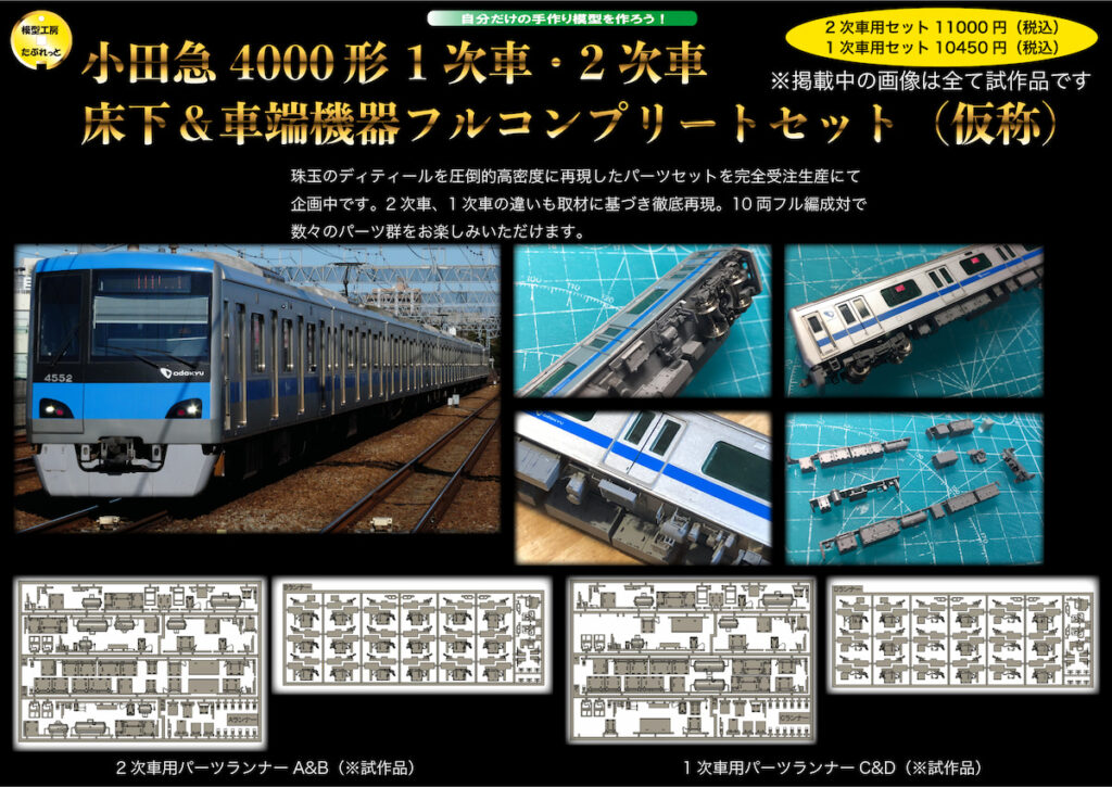 海外輸入】 【Nゲージ】小田急4000形 10両フルセット 鉄道模型 ...