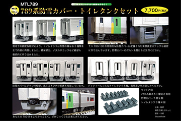 模型工房たぶれっと | 〜手作り模型の喜びを伝えたい〜